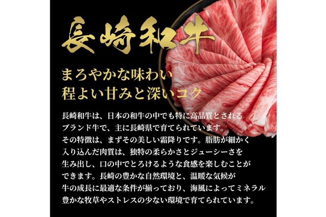 AI263 長崎和牛 すき焼き しゃぶしゃぶ もも 300g [ 肉 和牛 牛肉 もも肉 モモ肉 Giverichホールディングス 長崎県 島原市 ]