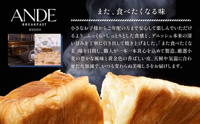 【ANDE】デニッシュ食パン プレーン・メープル・ショコラーデ各 1斤サイズ 3本セット 261009_B-ND02