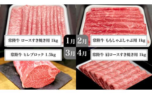 【 豪華 12回 定期便 】 最高級 A5ランク 常陸牛 贅沢コース ( 茨城県共通返礼品 ) 高級 国産 お肉 肉 ブランド牛 希少部位 ヒレ サーロイン ロース もも 焼肉 BBQ ステーキ しゃぶしゃぶ すき焼き[BM054us]