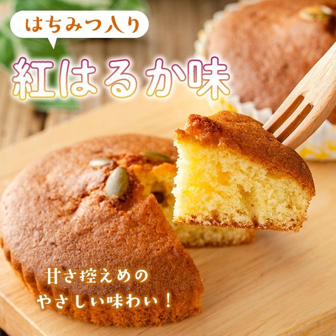 isa523 ＜数量限定＞ジャム菓子3種(かぼちゃ味6個、紅はるか味6個、トマト味6個・計18個) 詰め合わせ 洋菓子 菓子 焼き菓子 ジャム ギフト 【薩摩美食倶楽部】