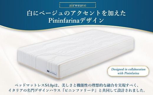 エアウィーヴ ベッドマットレスS4.0p セミダブル｜airweave おすすめ マットレス 寝具 睡眠 快眠 ベッドマットレス