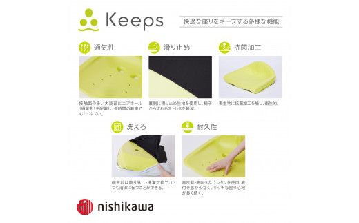 【nishikawa/西川】Keeps(キープス)クッション/ブラック【P329W】（滋賀県　近江八幡市）