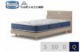 BE62【シモンズ】クイーンベッド　BSシェルフスリム　ステーション/BSゴールデンバリューAB2111A　グレージュ