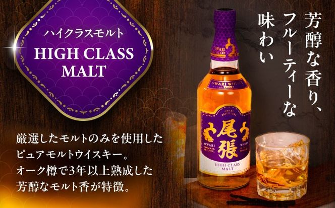 尾張ウイスキー ハイクラスモルト ウイスキー お酒 アルコール / 愛西市 東海酒造株式会社[AEDR003]