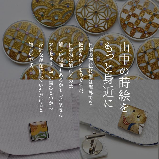 子蒔絵 白蝶貝ブローチ 蒔絵 漆 白蝶貝 ネズミ ねずみ うるしアート ハンドメイド ブローチ アクセサリー ギフト 伝統工芸 工芸品 国産 日本製 復興 震災 コロナ 能登半島地震復興支援 北陸新幹線 F6P-0295