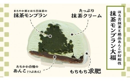 【 菓子庵たちかわ 】 スイーツ大福 お試し 6種 セット ( 8個入 × 1箱 ) 手作り もちもち スイーツ いちご大福 いちご イチゴ 苺 さくらんぼ みかん オレンジ パイナップル お茶 茶 栗 くり 芋 イモ ようかん 羊羹 チーズ チョコ チョコレート バター 生クリーム フルーツ 果物 和菓子 菓子 お菓子 餡子 あんこ [AY021ci]