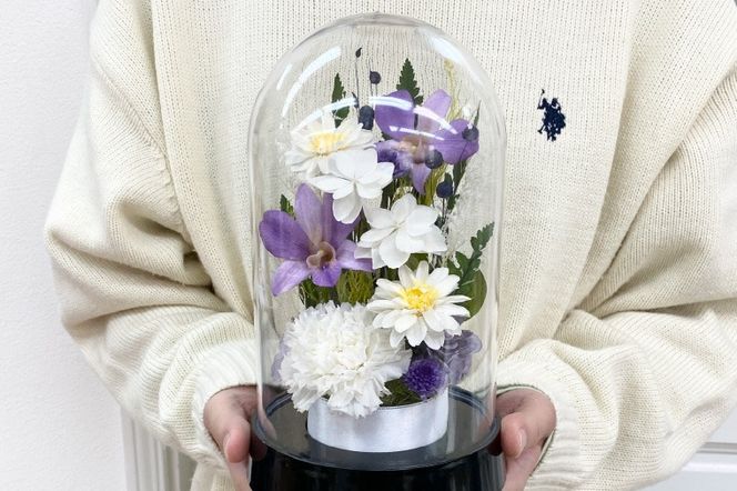 プリザーブドフラワー　栞（しおり）　藤【埼玉県 春日部市 ドーム型 紫系 贈答品 記念ギフト 室内装飾 上質 癒やし】（AJ278）