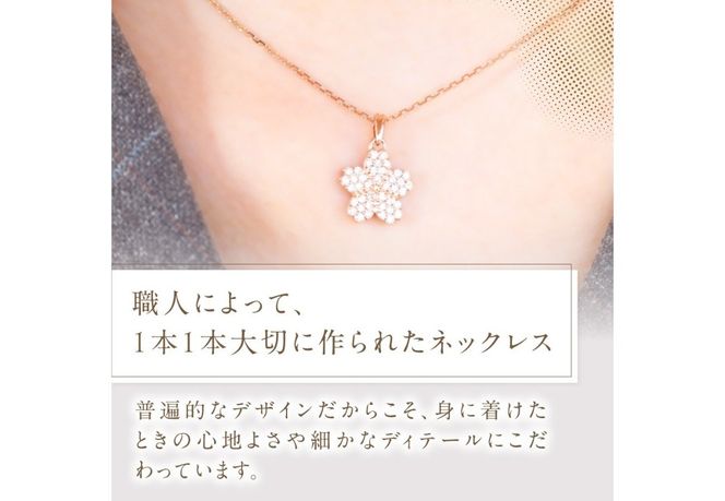 F-003　K18PG　富士桜ダイヤモンドネックレス  ネックレス ペンダント ダイヤモンド K18 ジュエリー 山梨 富士吉田