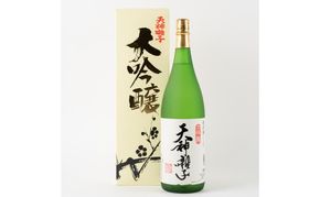 天神囃子 大吟醸酒 1800ml（一升瓶） お酒 日本酒 