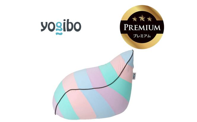 Yogibo Lounger Rainbow Premium パステル│送料無料 全国配送離島含 ビーズクッション カバー 洗える（ヨギボー ラウンジャー レインボープレミアム）