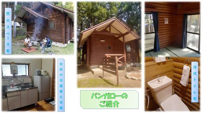 【1-377】松阪市森林公園利用券3,000円分