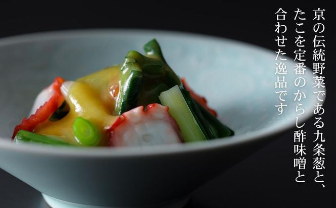 【下鴨茶寮】おばんざい 九条葱とたこの酢味噌和え [ 京都 老舗 料亭 ミシュラン 惣菜 おそうざい 人気 おすすめ グルメ 京料理 京懐石 ギフト プレゼント お取り寄せ 通販 送料無料 ふるさと納税 ] 261009_B-BS117