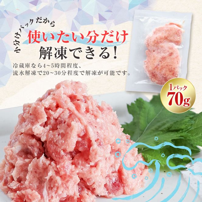 ≪カネアリ水産≫ まぐろのネギトロ 490g（70g×7パック）ネギトロ ねぎとろ マグロ 鮪 まぐろたたき 粗挽き ねぎとろ丼 ネギトロ丼 小分け パック セット 冷凍 一人暮らし 便利 簡単