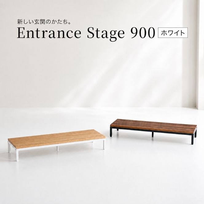 玄関 段差 踏み台 エントランスステップ 90cm ホワイト 玄関踏み台 ステップ 玄関台 市場家具 いちば イチバ ICHIBA koti