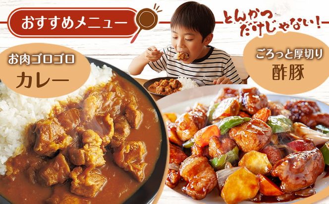 【訳あり】＜限定2500セット＞観音池ポークロースとんかつ用(真空)2kg_15-031 