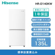 Hisense【標準設置費込み】135L 2ドア ファン式 冷蔵庫【ホワイト】HR-D140KW 141305_KC48VC01