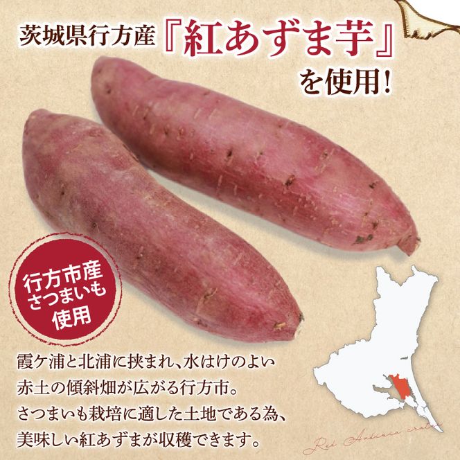 CU-2 【なめがたさんちの】おいもパイ（6個入2箱）