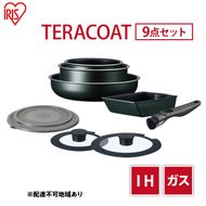 フライパン セット 9点 セット 取っ手が取れる ダークグリーン TERACOAT  EHDC-T9S アイリスオーヤマ IH ih ガス IH対応 鍋 卵焼き器 エッグパン 蓋 取っ手 調理器具 ギフト プレゼント 贈答品 贈答 贈り物 新生活