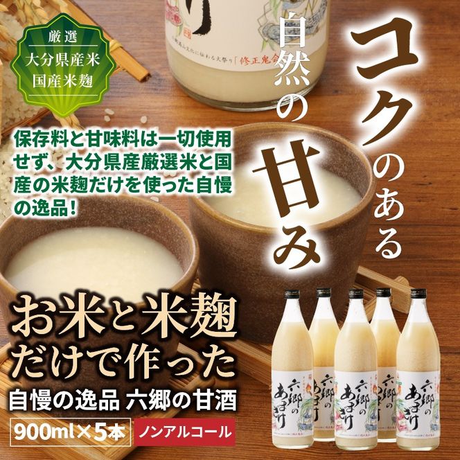 隔月でお届け!くにさき六郷無添加甘酒 半年間定期便 / 計3回発送_2222R