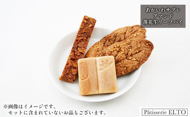2026年 先行受付 焼き菓子 詰合せ 10～14個入り パティスリーエルト 洋菓子 クッキー お菓子 焼菓子セット おやつ スイーツ おたのしみ マドレーヌ フィナンシェ サブレ バターケーキ 