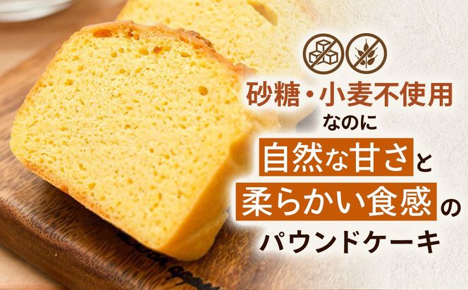 糖質制限・グルテンフリー　パウンドケーキ　4種8個　CH-1