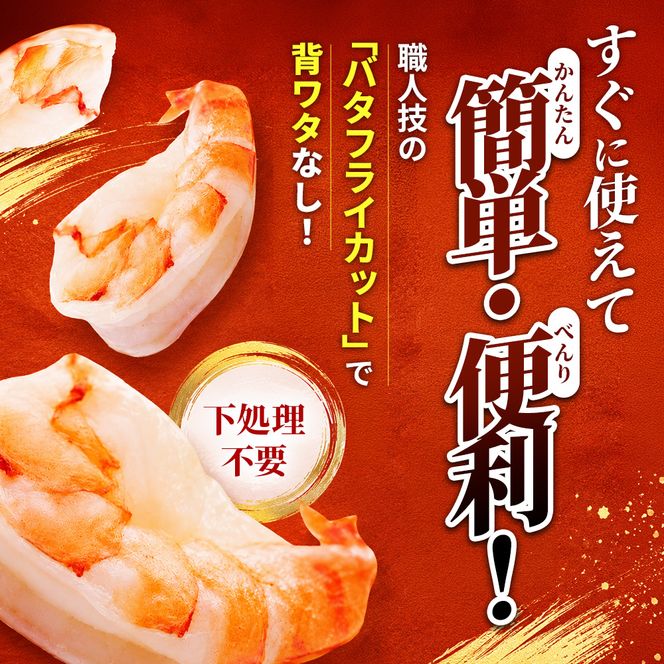 訳あり えび 1kg 最短翌日発送 むきえび 