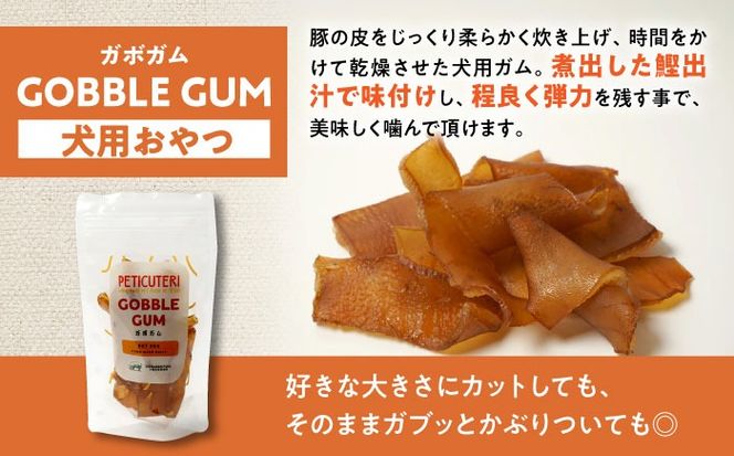 PETICUTERI 『ペットフード -GOBBLE GUM (ガボガム)- 』 ペットフード おやつ 骨 犬 犬用 ガム 豚肉 沖縄市 / TESIO[BCAD028]