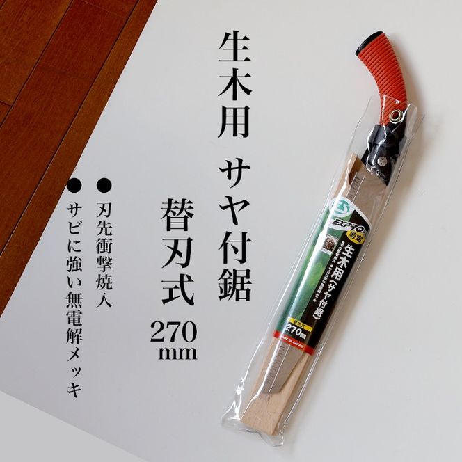 yɌO؎szyEX-PROz ؍H ֐n  ؗp 270mm Tt hKʕt gē