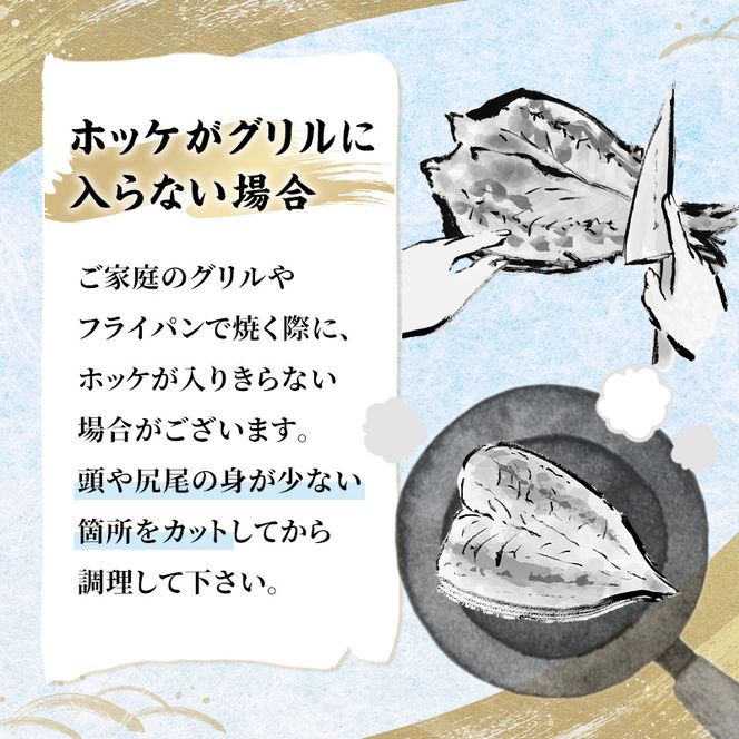 北海道産 干し開き真ホッケ 3枚セット北海道 干物 ひもの 魚 ほっけ ホッケ 魚貝類 真ほっけ 干し開き 3枚セット 脂乗り抜群 酒のつまみ ご飯のお供 厚岸産 干物セット 酒肴