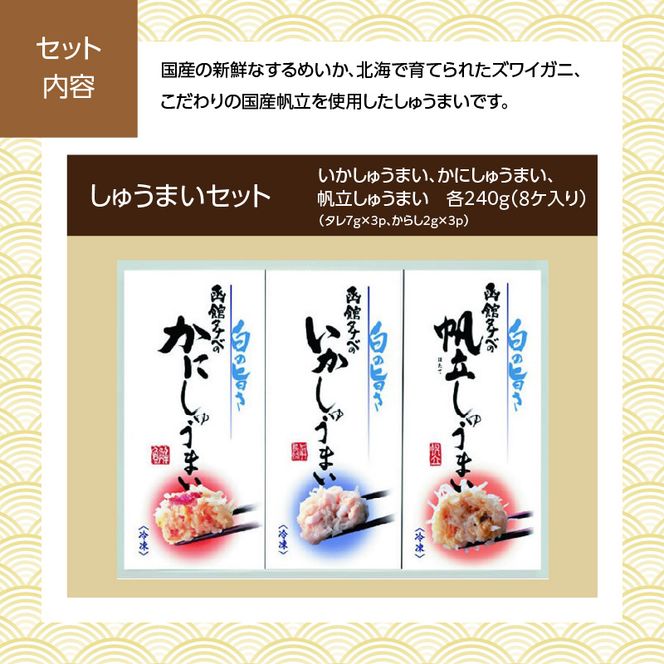 【先行予約】 2027年 おせち 2段重 27品 山松松岡商店 函館朝市膳 セット いかしゅうまい かにしゅうまい 帆立しゅうまい 冷凍 北海道 函館 送料無料_HD148-003