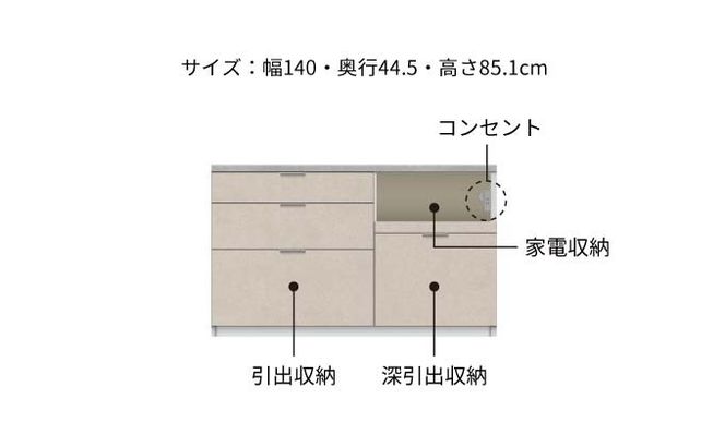 キッチンボード RL-S1400R下台  [No.1226]