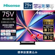 Hisense【設置費込み】3年保証 Mini LED 75インチ 75U8R 141305_KC53