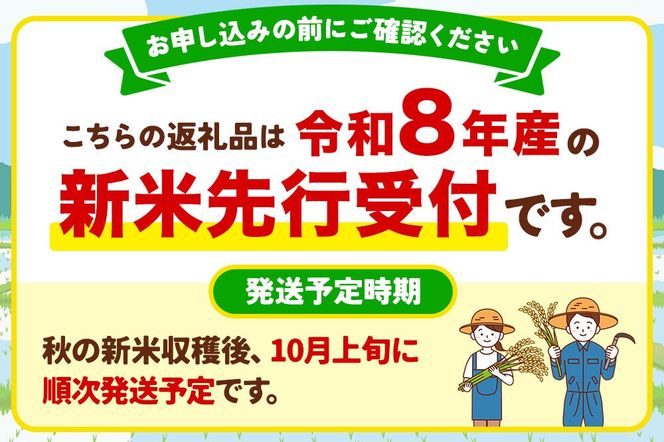 《令和8年産新米受付》 米 【定期便6ヶ月】令和8年産 あきたこまち 精米 10kg（5kg×2袋）6ヶ月連続発送（合計 60kg）秋田県 男鹿市 [新米 受付 あきたこまち 精米 白米]|23_kmn-011006