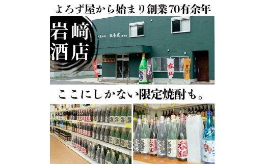 ＜Bセット＞大石酒造呑み比べ「かぶと鶴見・鶴見」(合計2本・720ml×1本、900ml×1本) 酒 焼酎 芋焼酎 呑み比べ 飲み比べ セット 人気【岩崎酒店】akn019-16