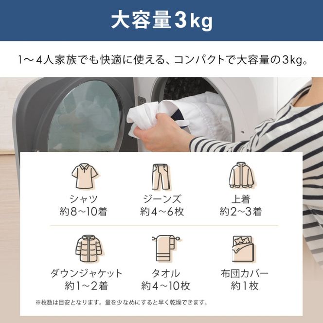 衣類乾燥機 小型 3kg ホワイト 小型衣類乾燥機 UV除菌 脱臭 自動短縮 工事不要 タッチパネル ドラム式 タイマー 絡まり防止 大容量 家庭用 洗濯物 子供服 タオル シャツ ダウン 高温 乾燥 梅雨対策 新生活 SunRuck SR-ASMN206