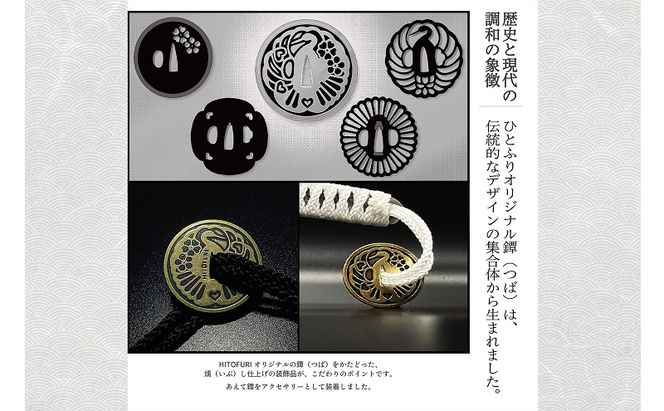 刀鍛冶 安藤 広康作 玉鋼製刀剣型ひとふり「白凪-しらなぎ-」(刀掛け台セット) 日本刀 刀掛け 桐箱 セット ペーパーナイフ 岡山 瀬戸内市