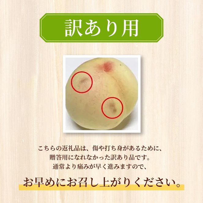 【2026年先行予約】 岡山白桃 3.6kg 訳アリ 白桃 花田青果【6月下旬～7月下旬まで順次発送予定】/ 桃 もも モモ 果物フルーツ 訳あり品 岡山県【hnds004】