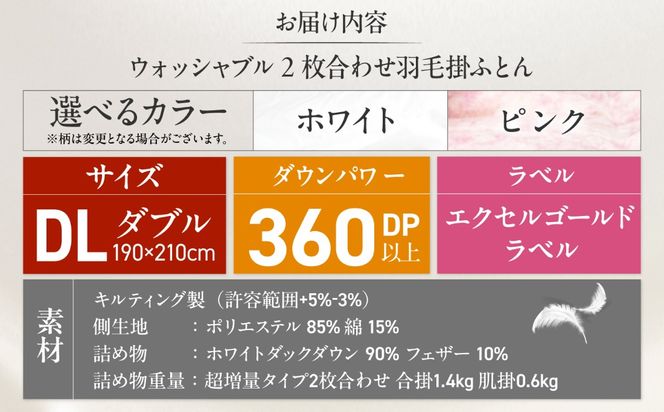 ダブルロング ウォッシャブル2枚合わせ羽毛掛ふとん【アレグロ/超増量タイプ】 糸島市 / くじめ屋[ADP016]