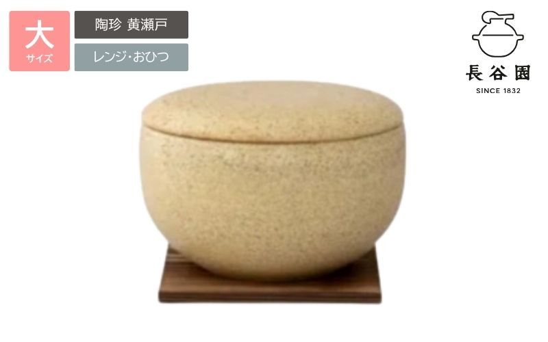 黄瀬戸/大:伊賀焼 おひつ 陶珍 (ごはん約2合分) ngtn0027-1