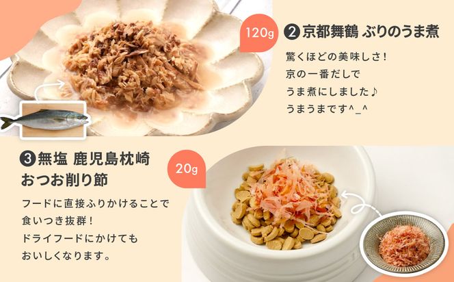 【MANMA BUONO】犬の手作りごはん お試しAセット3種｜京都 ペットフード ブランド 有名 人気ペットフード［ 愛犬の健康を支える ペーットフード 3種 人気セット こだわり 美味しい 栄養 ごはん 食事 人気 おすすめ お取り寄せ 通販 送料無料 ふるさと納税 ］ 261009_A-ABP001