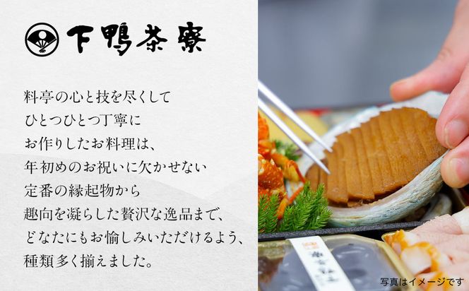 【下鴨茶寮】和おせち 三段「午」陶器製珍味入れ付 4～5人前｜京都 老舗料亭 名店 本格おせち 人気おせち［ 京都 老舗料亭 名店 おせち三段 4人 5人 京料理 京懐石 グルメ おいしい 人気 おすすめ 2026 正月 お祝い お取り寄せ 通販 送料無料 年内配送 ふるさと納税 ］ 261009_A-AF1027