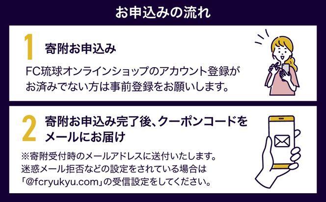 FC琉球 26/27シーズンパスの購入に使える【100,000円】クーポン サッカー Jリーグ スポーツ観戦 チケット 沖縄市 / 琉球フットボールクラブ株式会社 [BCBF005]