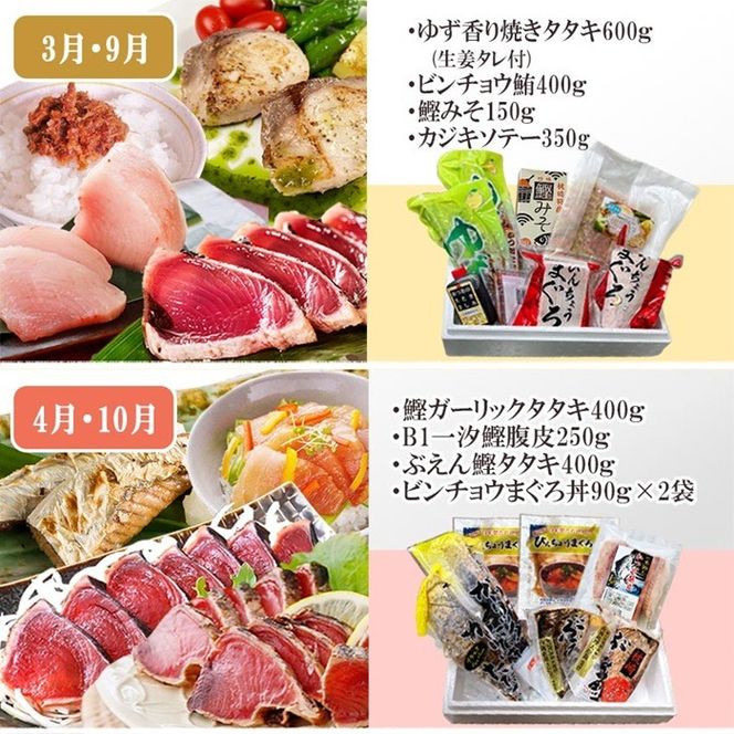 枕崎・お魚よりどり詰め合わせ定期便(6回配送)　FF-6005 【1496265】