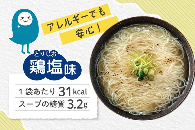麺 ぷるんちゃん 味付き麺 タイプ 鶏白湯味 海鮮チゲ味 とんこつ味 鶏塩味 200g 各12袋 計48袋 [オーミケンシ（宇美フーズ） 福岡県 宇美町 um40azo700003] 低糖質麺 低糖質 ぷるんちゃん麺 低カロリー カロリーオフ ヘルシー麺 置き換え麺