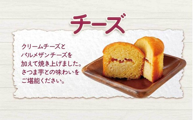 おさつマフィン3種セット　12個入り　 464686_CW47