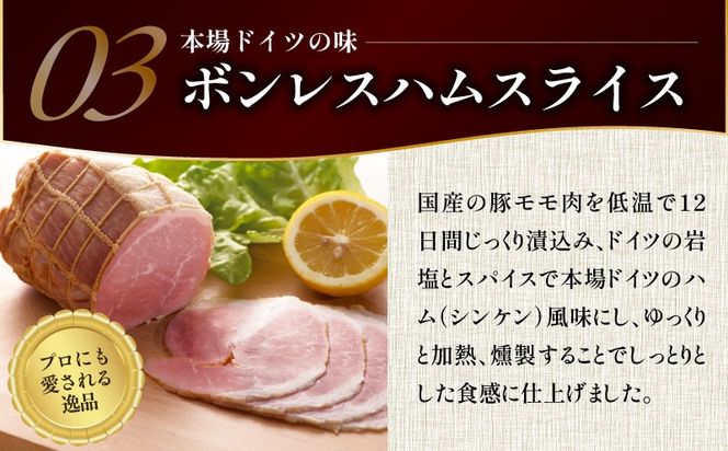 G4111 【お試し】熟成ハム・ソーセージ 4種セット【食べ比べ ロースハム スライス ベーコン ウインナー 切り落とし 人気総菜】