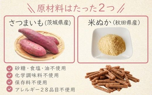 芋皮スナック皮いいね　10個セット【国産さつまいも使用】おやつ　砂糖不使用　化学調味料不使用　添加物不使用 ※離島への配送不可