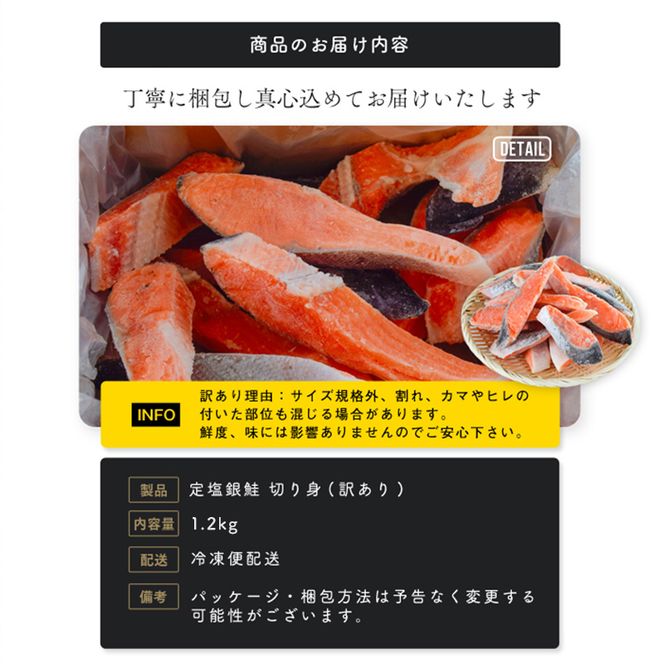 塩サケ 訳あり 20％増量 塩銀鮭 切り身 1.2kg しゃけ 規格外 おかず 惣菜 冷凍 魚