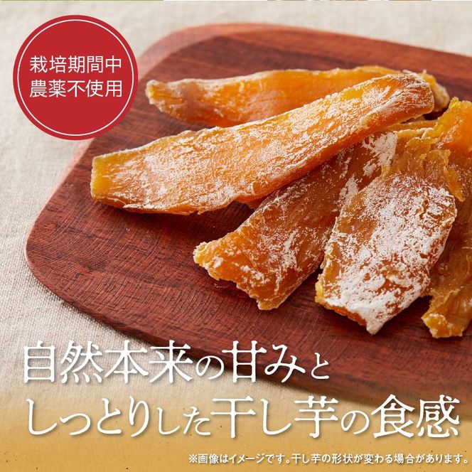 干し芋 シルクスイート 100g×8袋　N063-YZA483