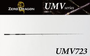 ロッド UMVシリーズ UMV723 ティップラン ロックフィッシュ ひとつテンヤ エギング SLJ 釣り竿 ［離島配送不可］ H153-182